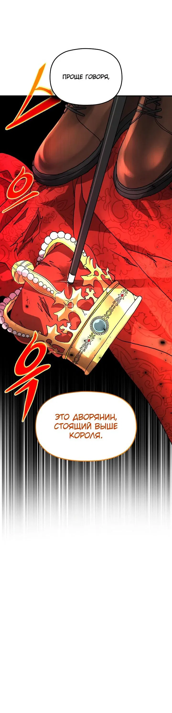 Манга Сильнейший доставщик SSS-ранга в ином мире - Глава 4 Страница 45