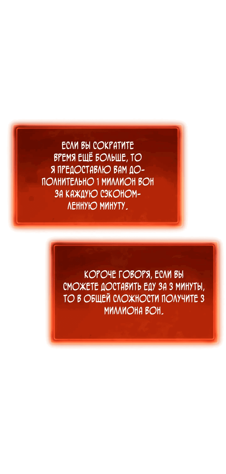 Манга Сильнейший доставщик SSS-ранга в ином мире - Глава 1 Страница 27