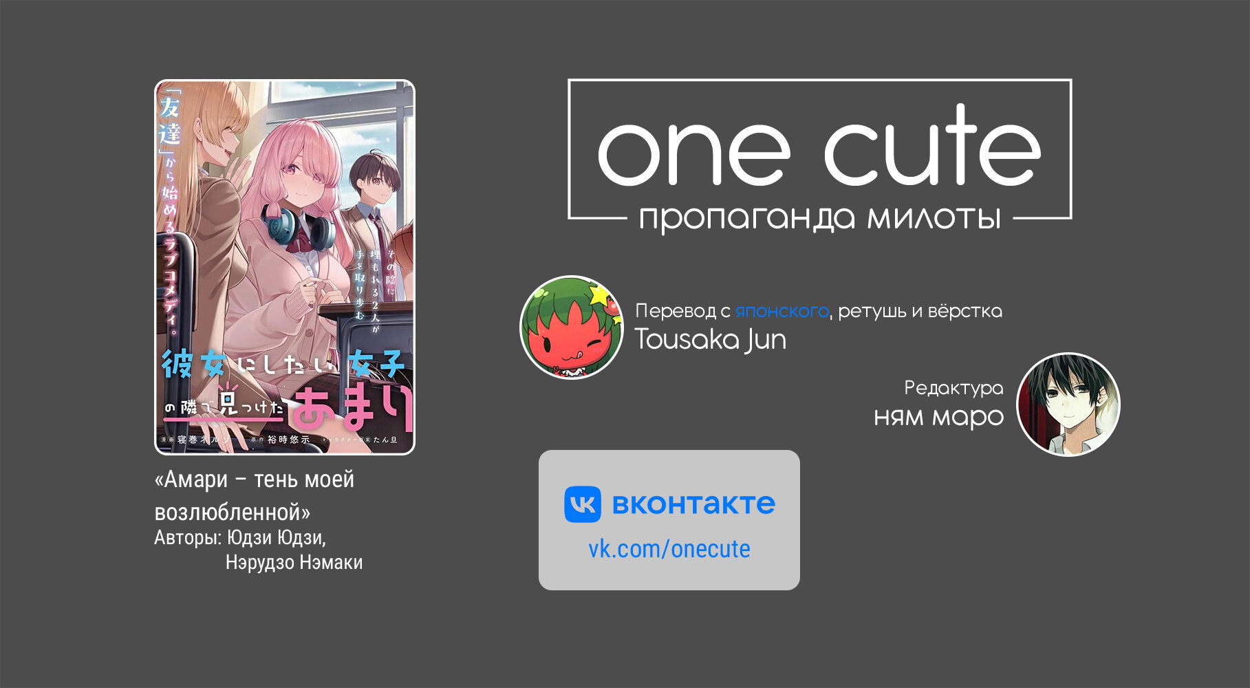 Манга Амари — тень моей возлюбленной - Глава 7.5 Страница 2