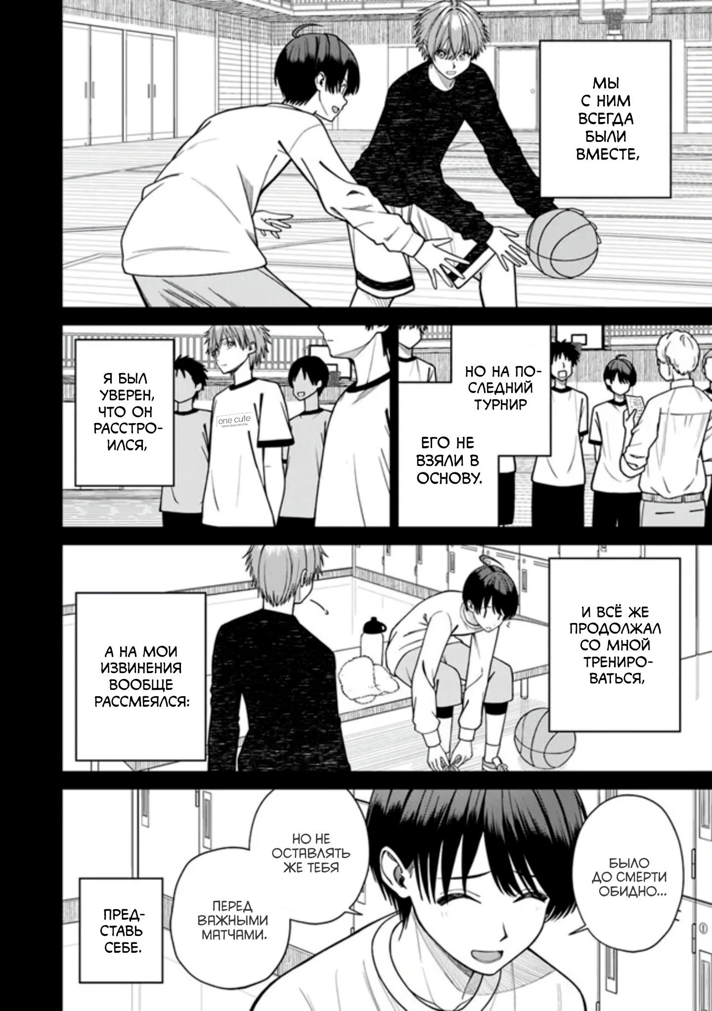 Манга Амари — тень моей возлюбленной - Глава 7.5 Страница 5