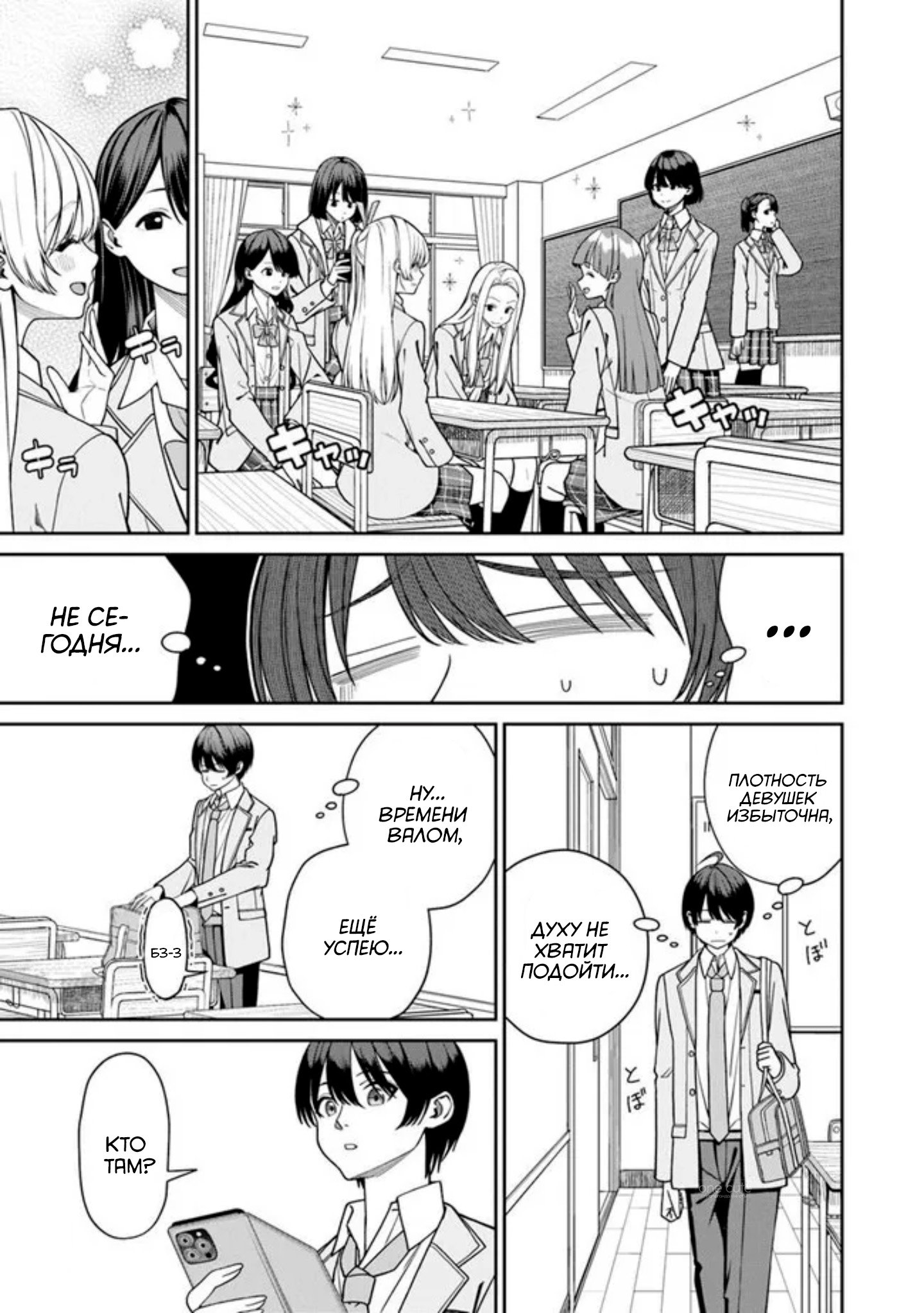 Манга Амари — тень моей возлюбленной - Глава 8.1 Страница 4