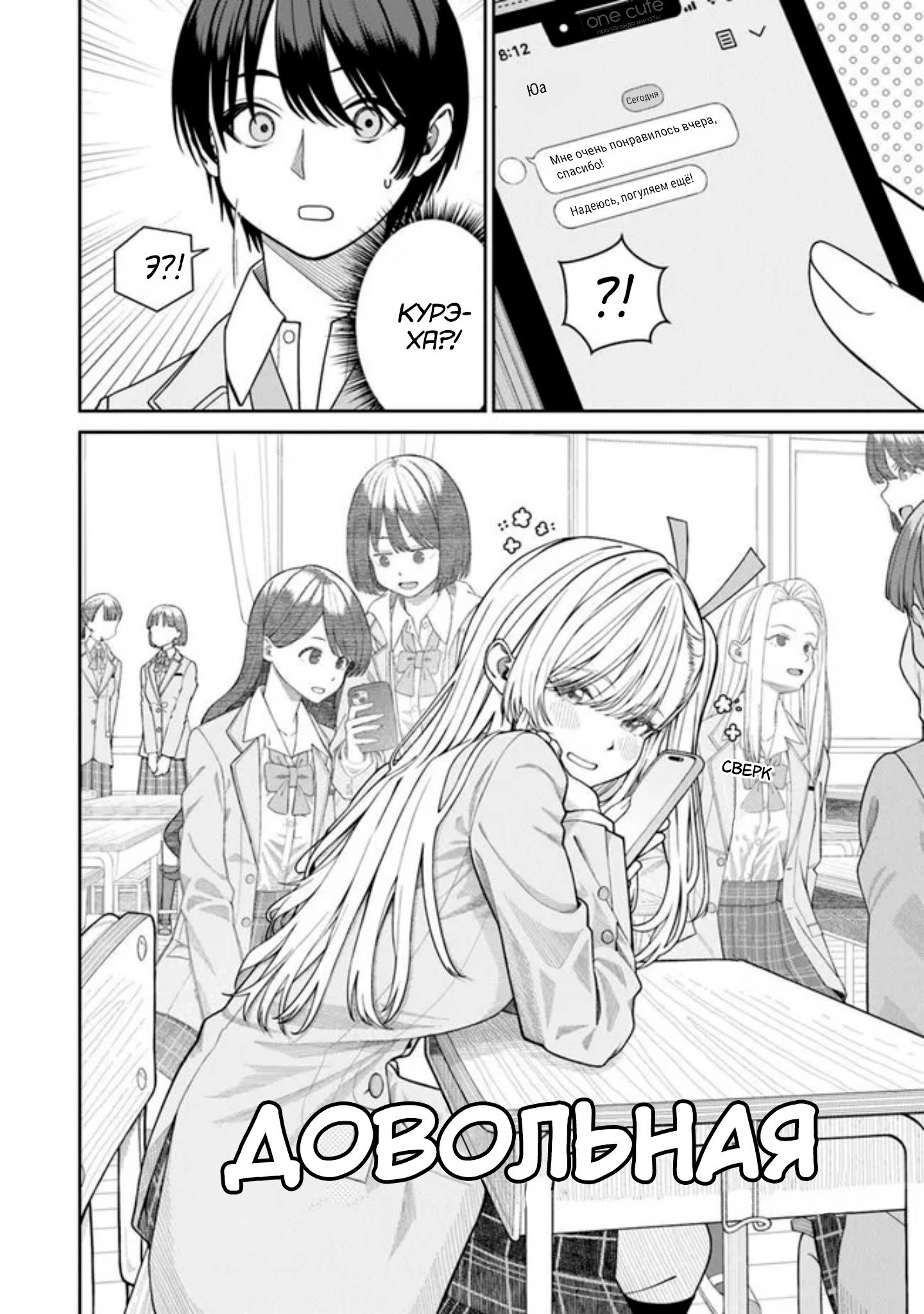 Манга Амари — тень моей возлюбленной - Глава 8.1 Страница 5