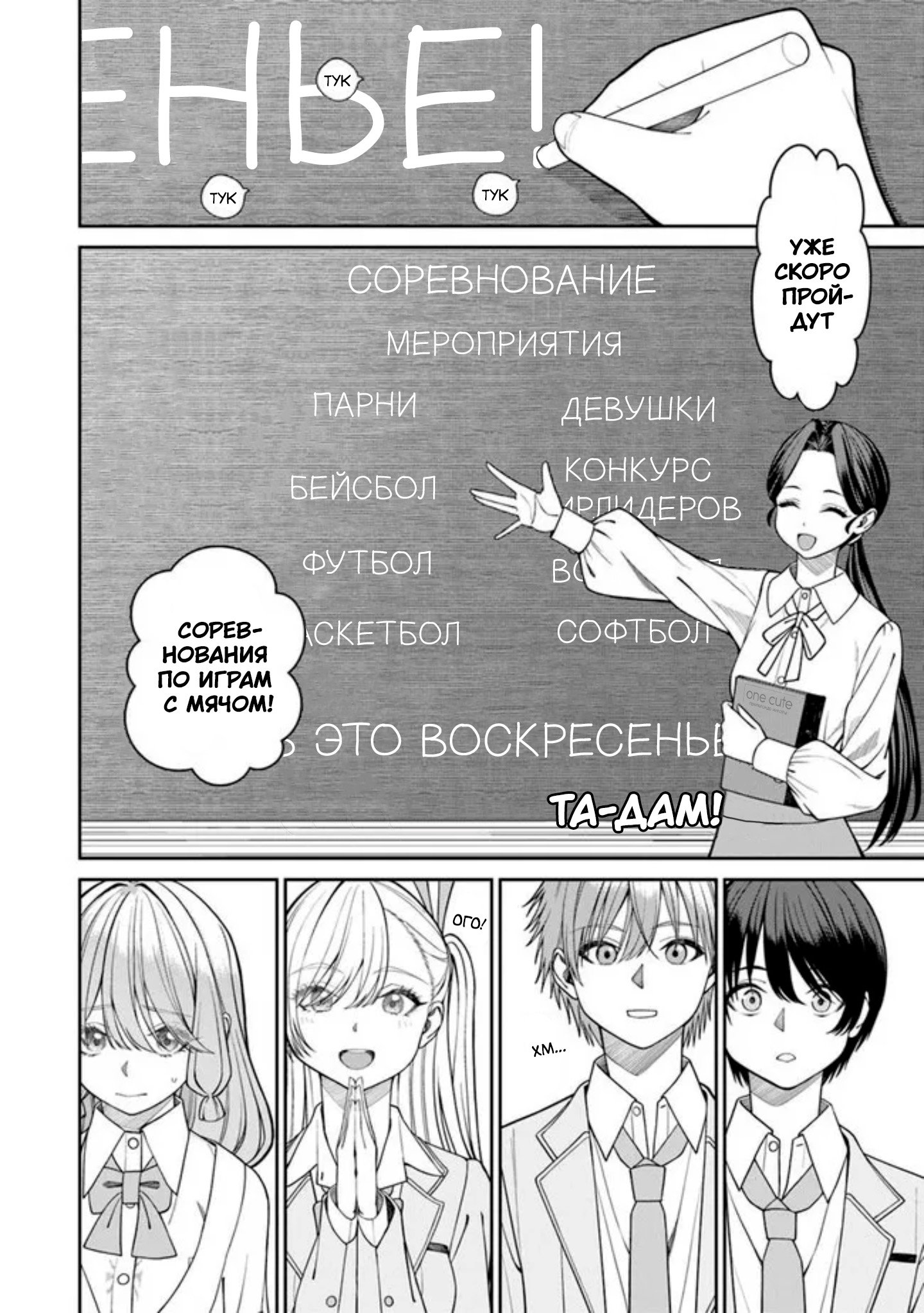 Манга Амари — тень моей возлюбленной - Глава 8.1 Страница 9