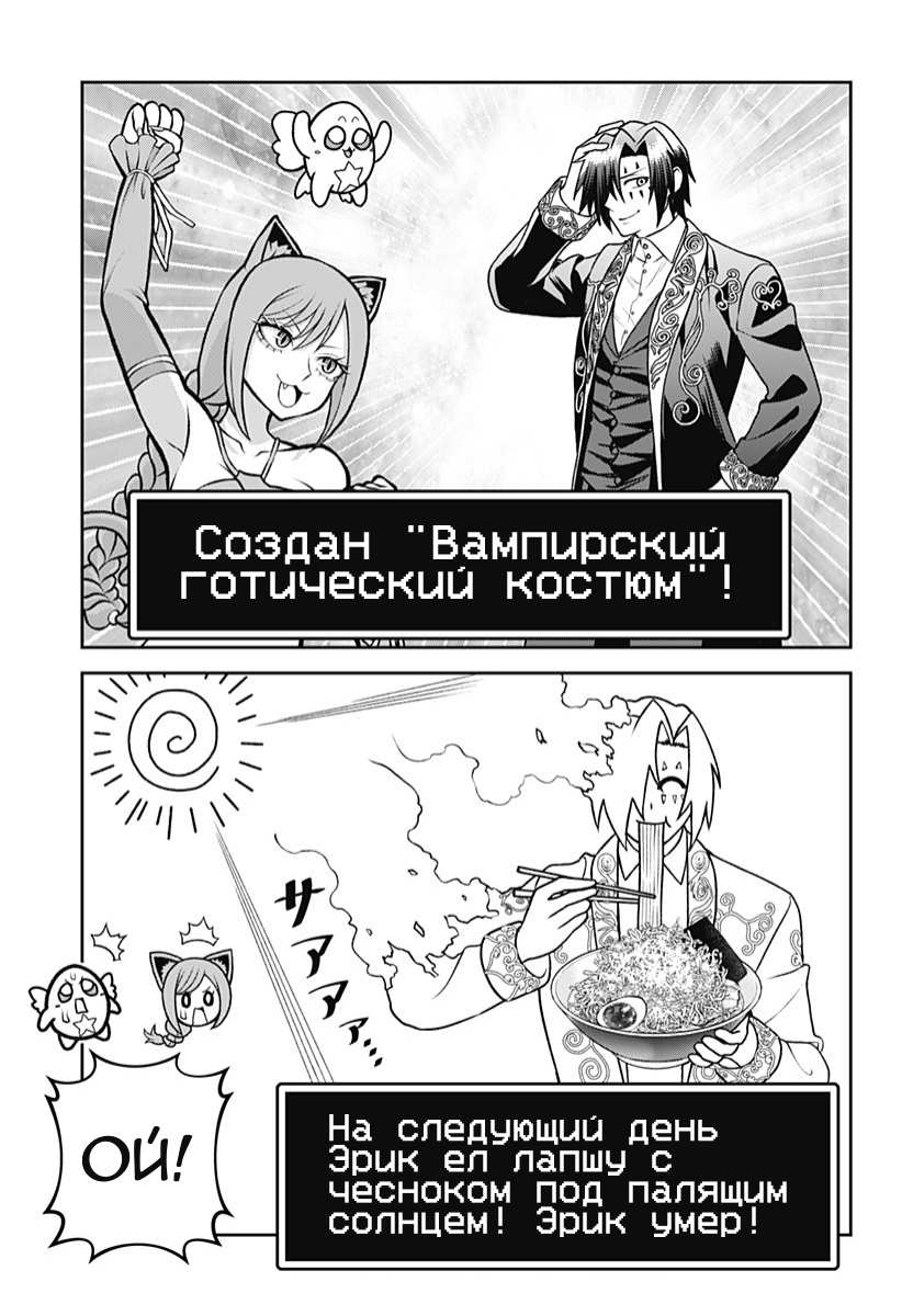 Манга Нет одежды для приключений! - Глава 29.5 Страница 6