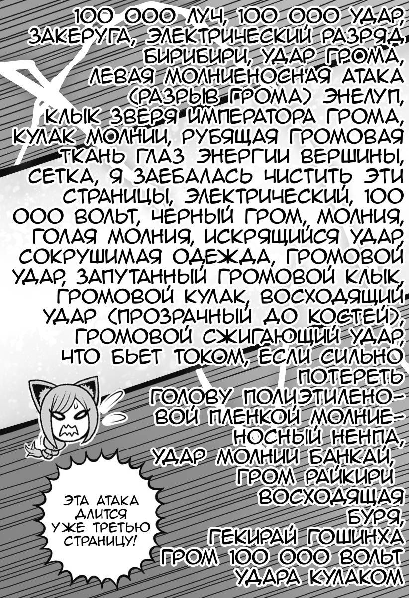Манга Нет одежды для приключений! - Глава 25 Страница 10