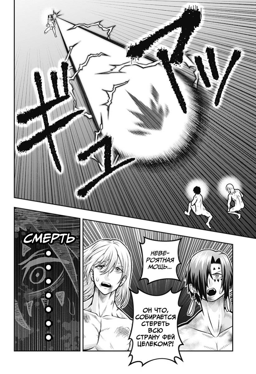 Манга Нет одежды для приключений! - Глава 17 Страница 12