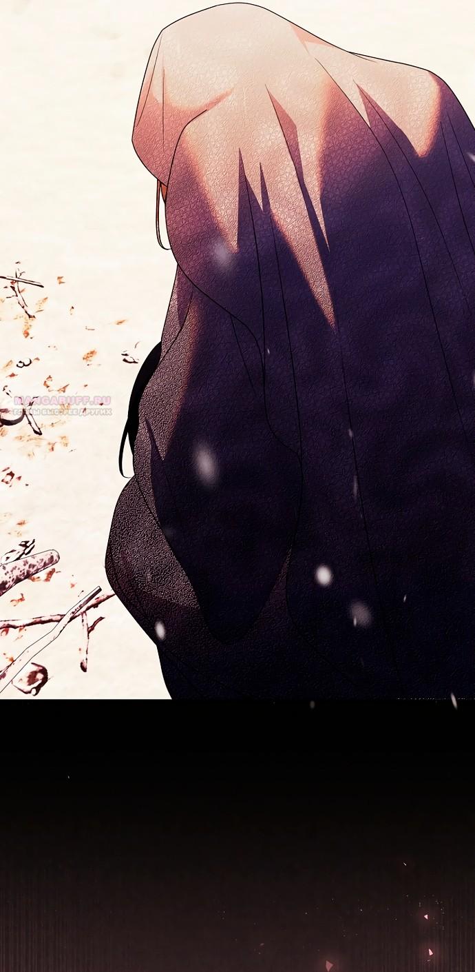 Манга Герцог-монстр принимает меня за свою жену - Глава 50 Страница 26