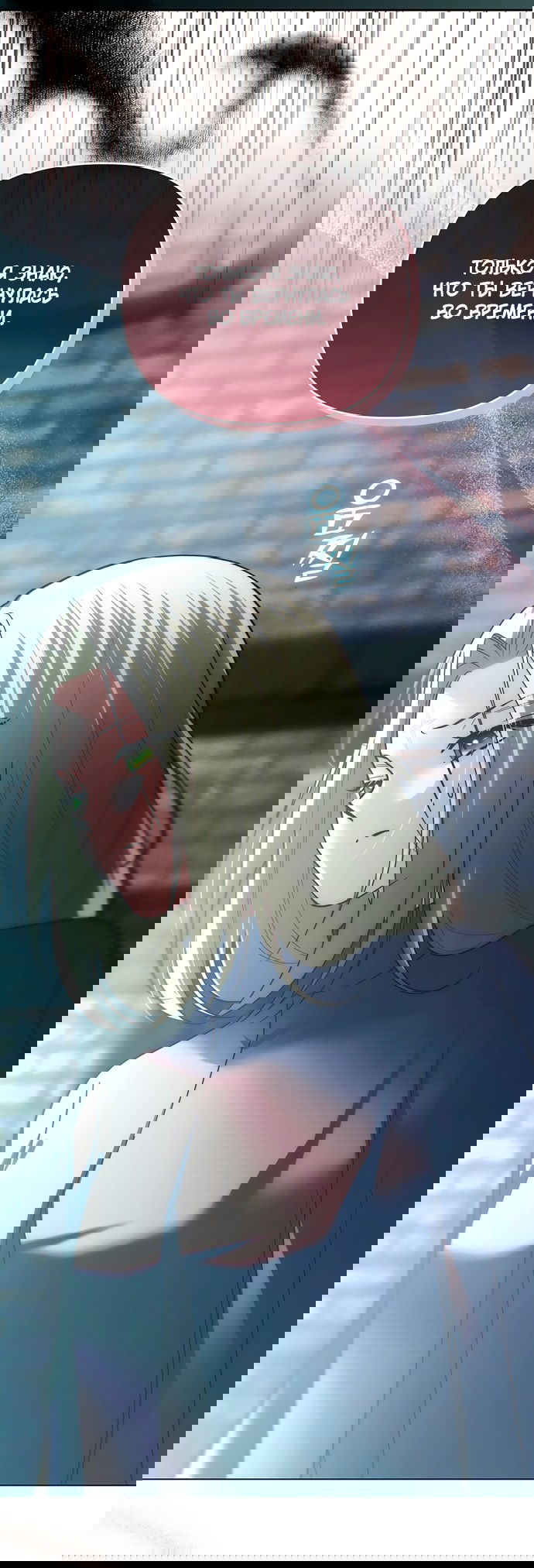 Манга Герцог-монстр принимает меня за свою жену - Глава 50 Страница 39