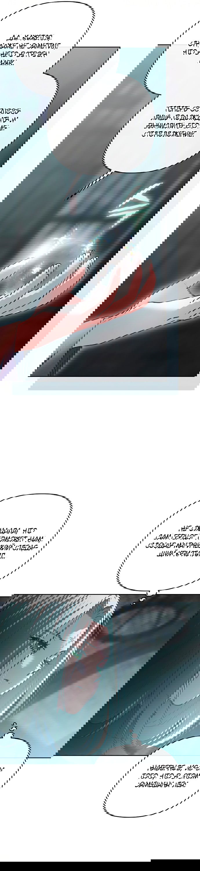 Манга Герцог-монстр принимает меня за свою жену - Глава 50 Страница 48