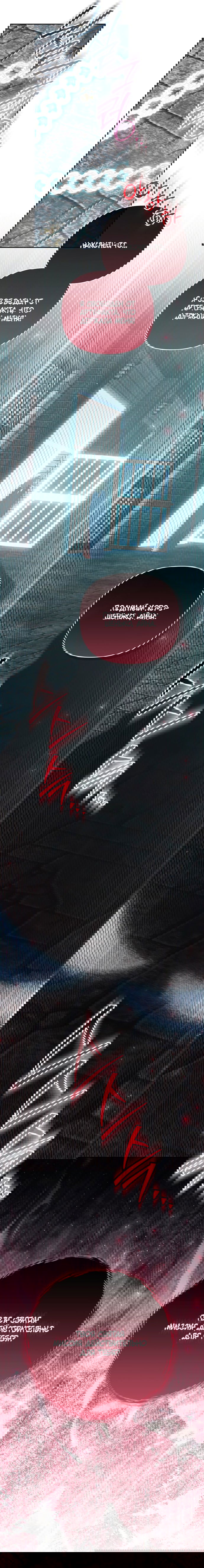 Манга Герцог-монстр принимает меня за свою жену - Глава 50 Страница 45