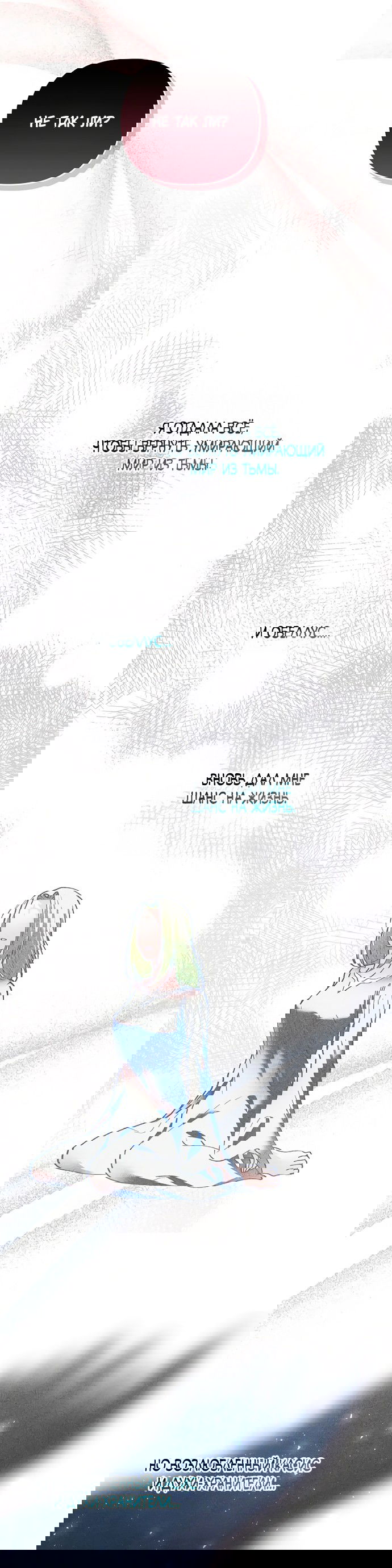 Манга Герцог-монстр принимает меня за свою жену - Глава 50 Страница 40