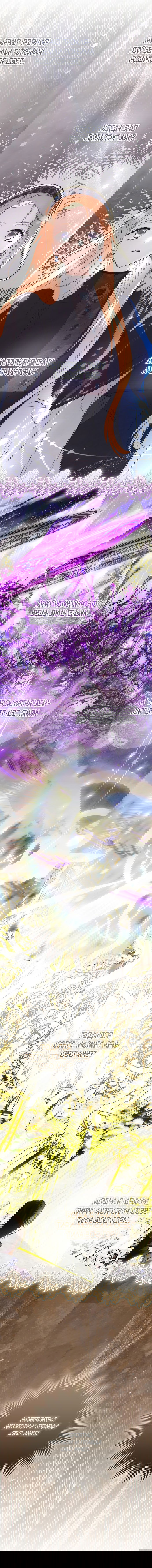 Манга Герцог-монстр принимает меня за свою жену - Глава 49 Страница 41