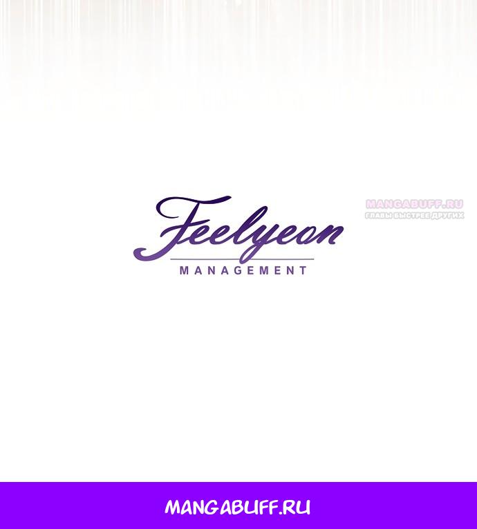 Манга Герцог-монстр принимает меня за свою жену - Глава 49 Страница 42