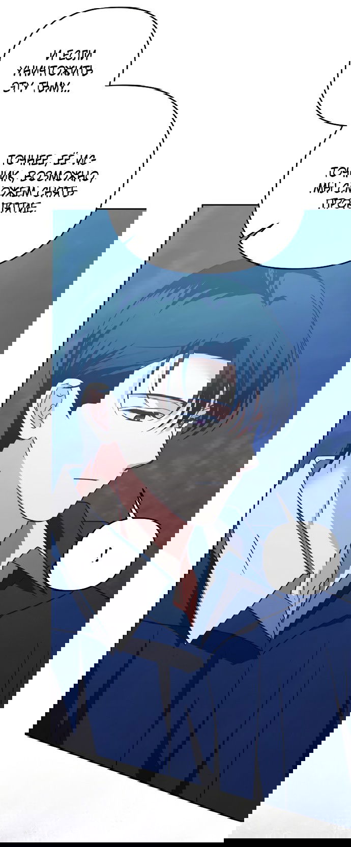 Манга Герцог-монстр принимает меня за свою жену - Глава 49 Страница 12