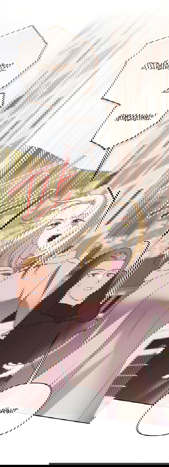 Манга Герцог-монстр принимает меня за свою жену - Глава 48 Страница 13