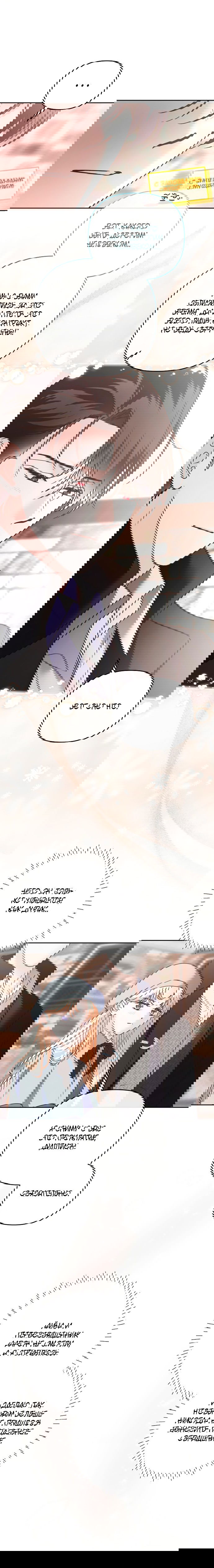 Манга Герцог-монстр принимает меня за свою жену - Глава 48 Страница 4