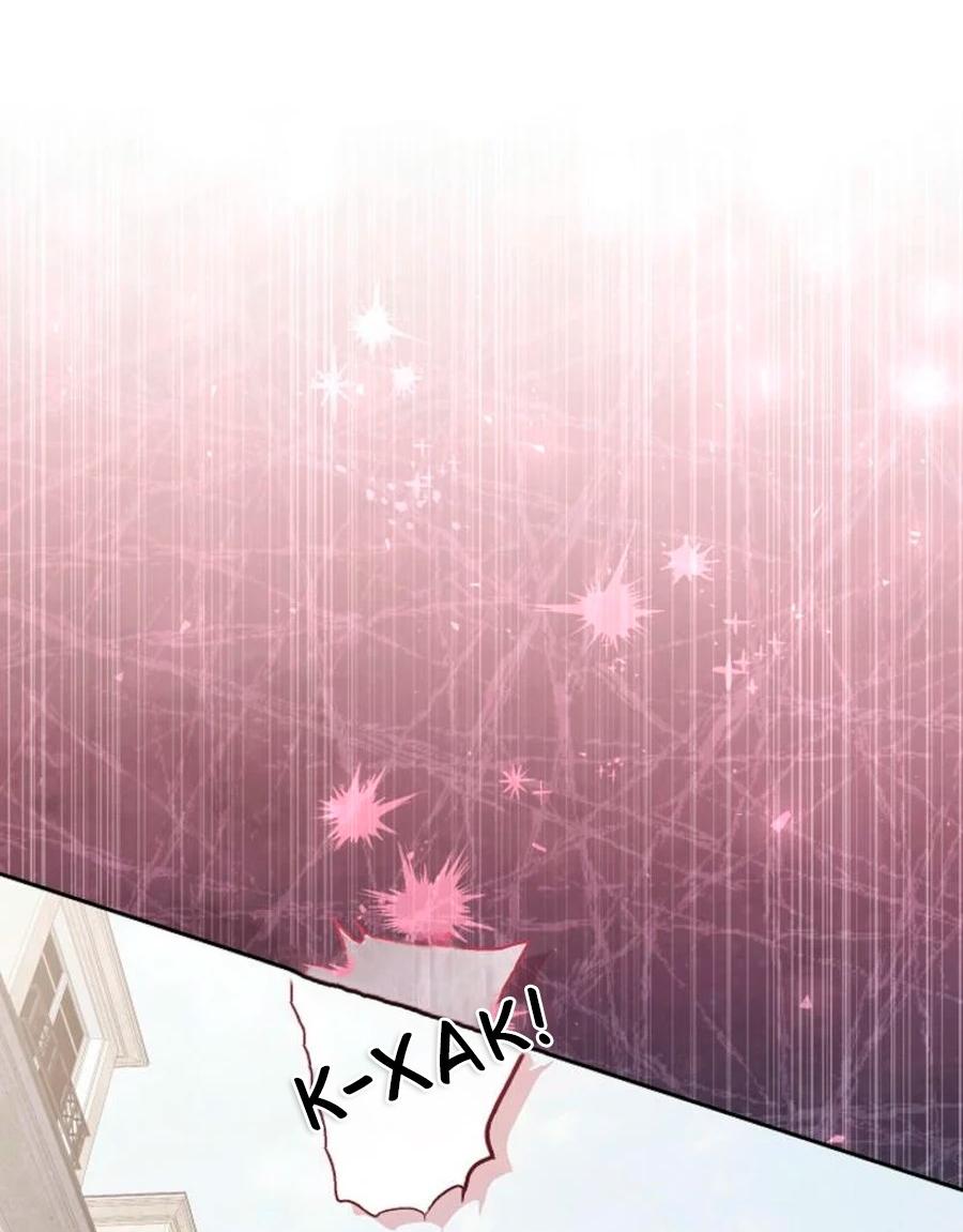 Манга Герцог-монстр принимает меня за свою жену - Глава 47 Страница 36