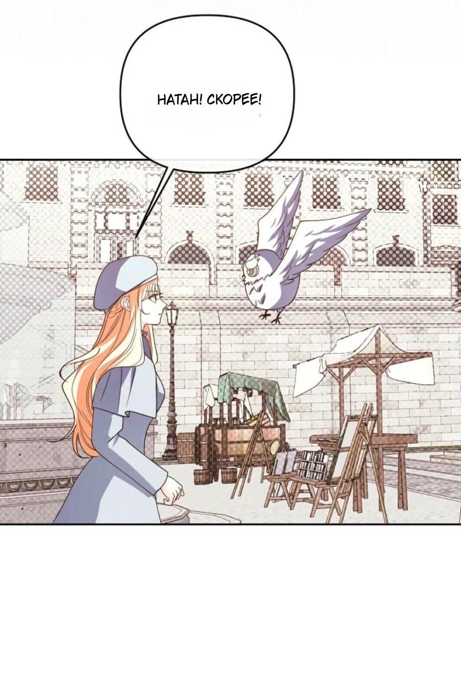 Манга Герцог-монстр принимает меня за свою жену - Глава 47 Страница 18