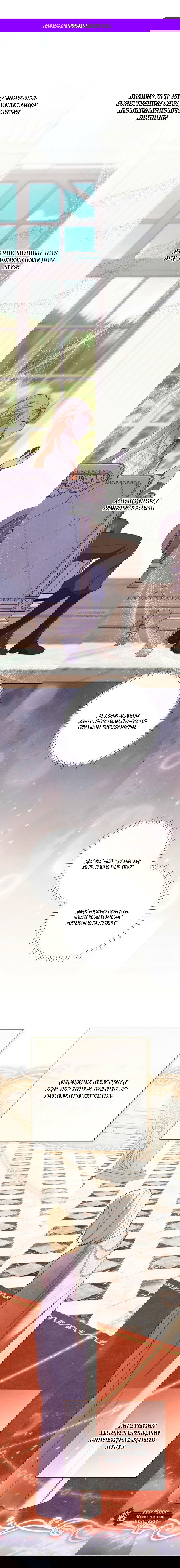 Манга Герцог-монстр принимает меня за свою жену - Глава 46 Страница 1