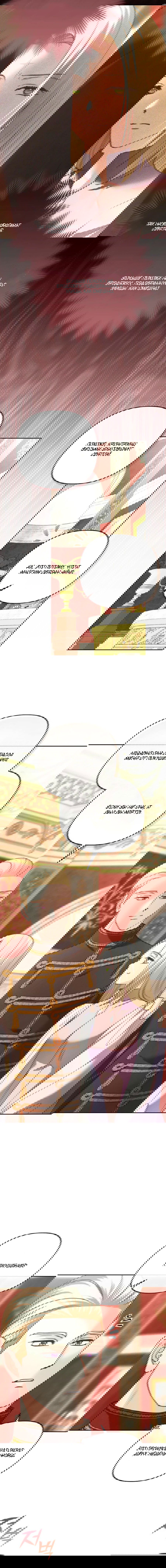 Манга Герцог-монстр принимает меня за свою жену - Глава 46 Страница 28