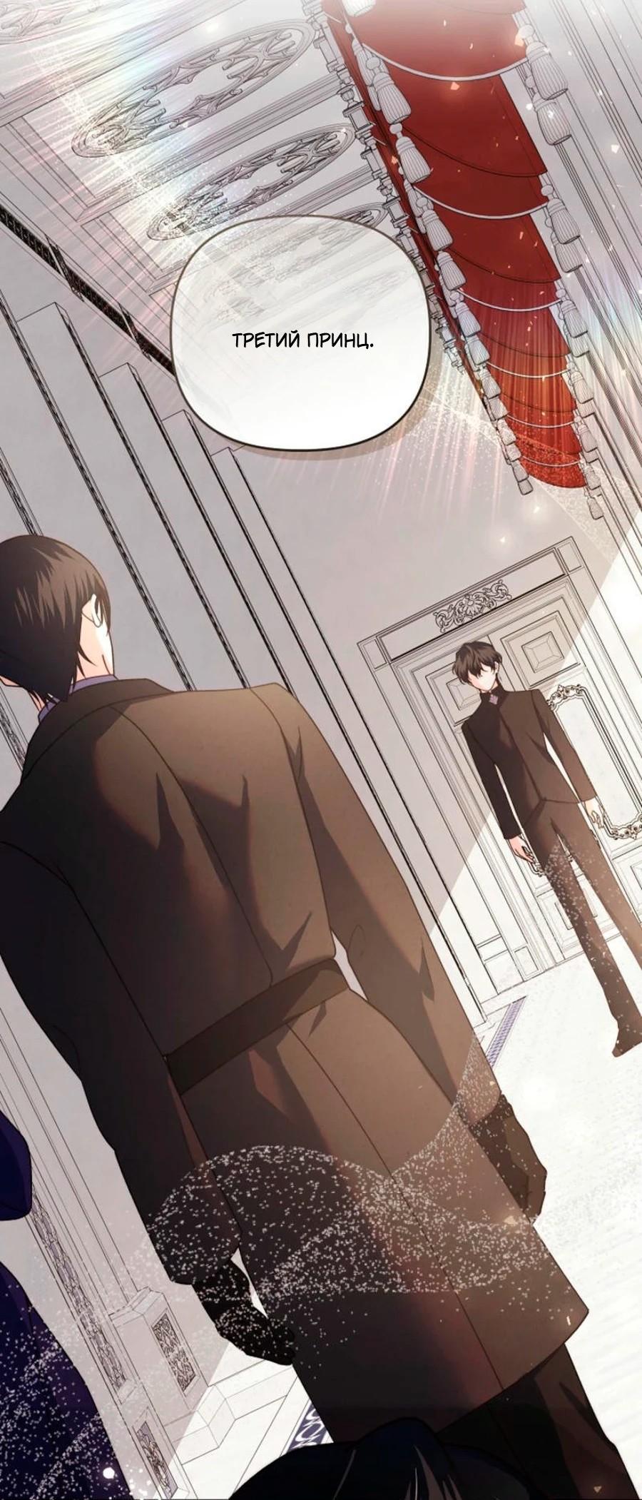 Манга Герцог-монстр принимает меня за свою жену - Глава 46 Страница 34