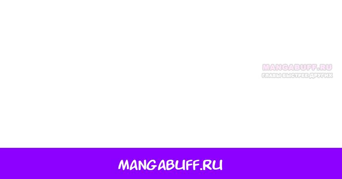 Манга Герцог-монстр принимает меня за свою жену - Глава 45 Страница 22