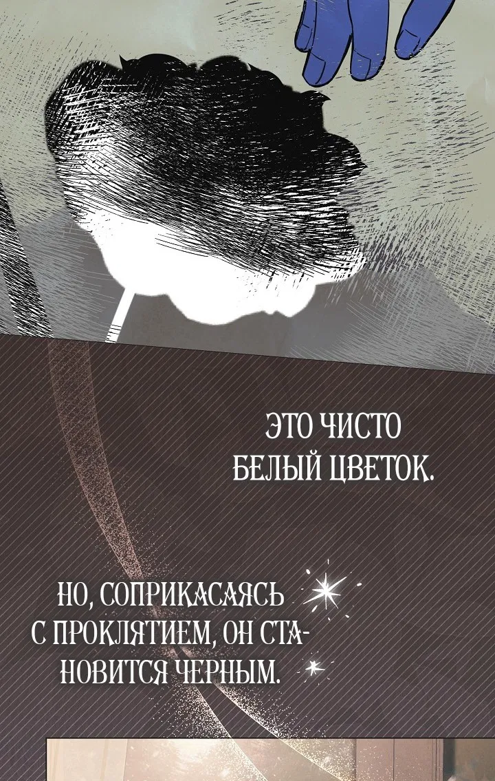 Манга Герцог-монстр принимает меня за свою жену - Глава 7 Страница 2