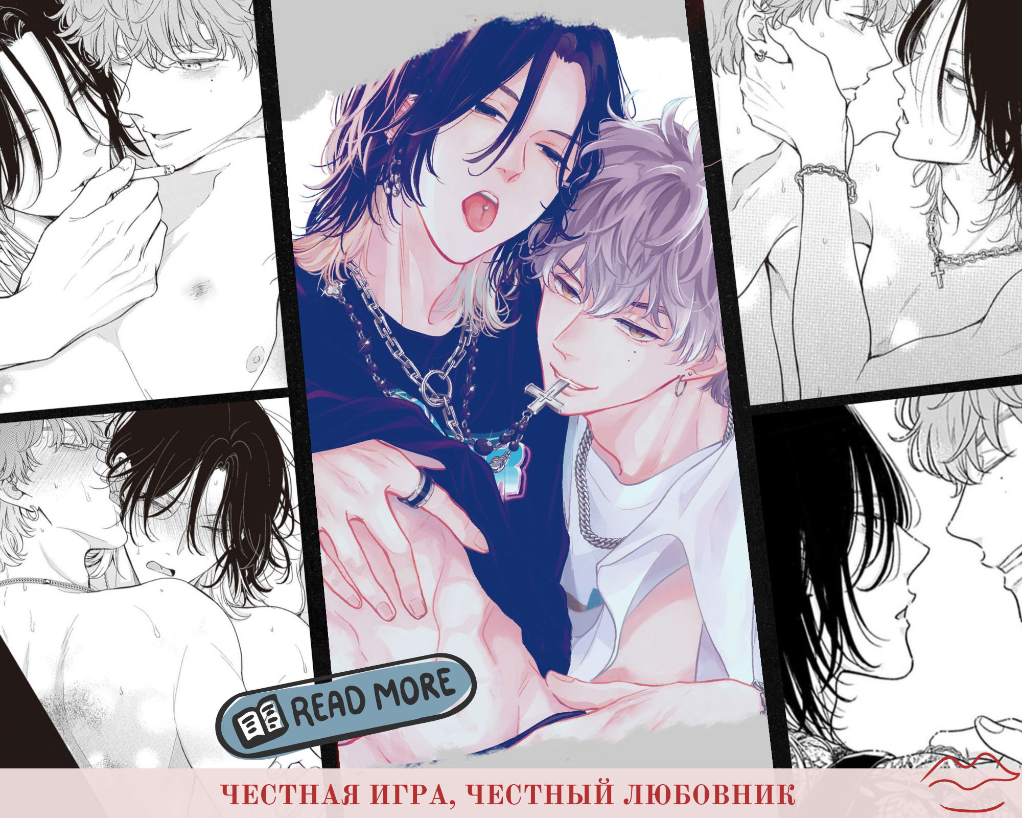 Манга И снова юность - Глава 3 Страница 39