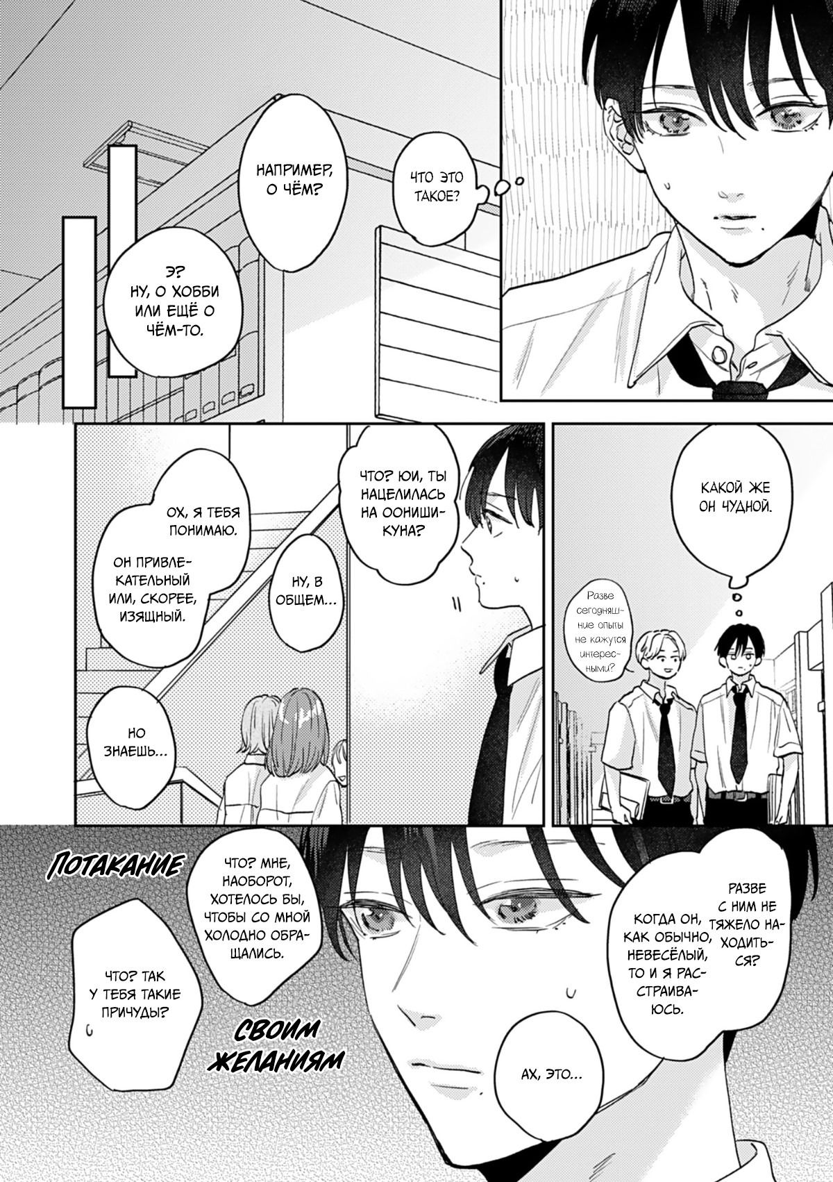 Манга И снова юность - Глава 3 Страница 7