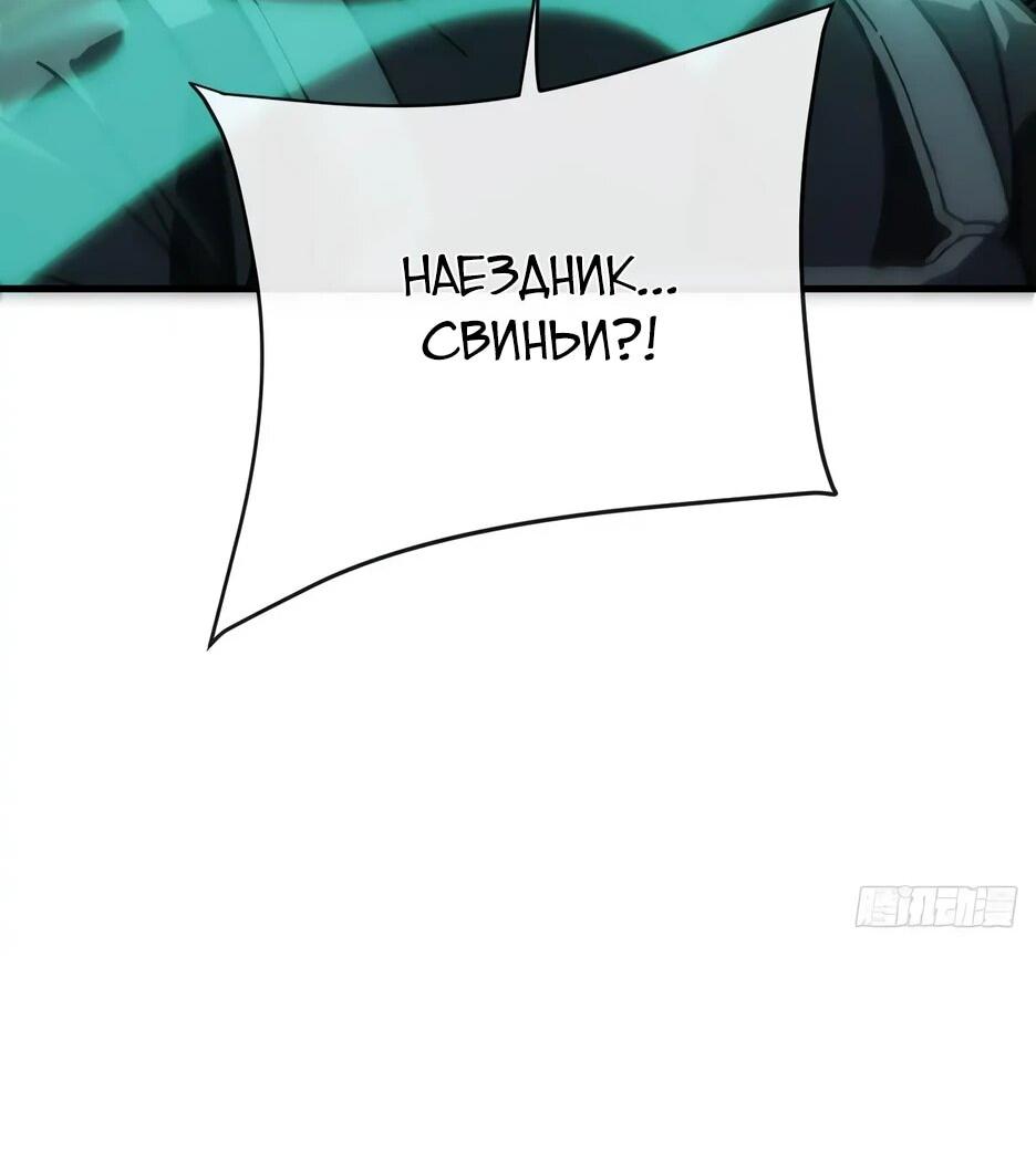 Манга Истребление игроков: Начало аномалии - Глава 11 Страница 22