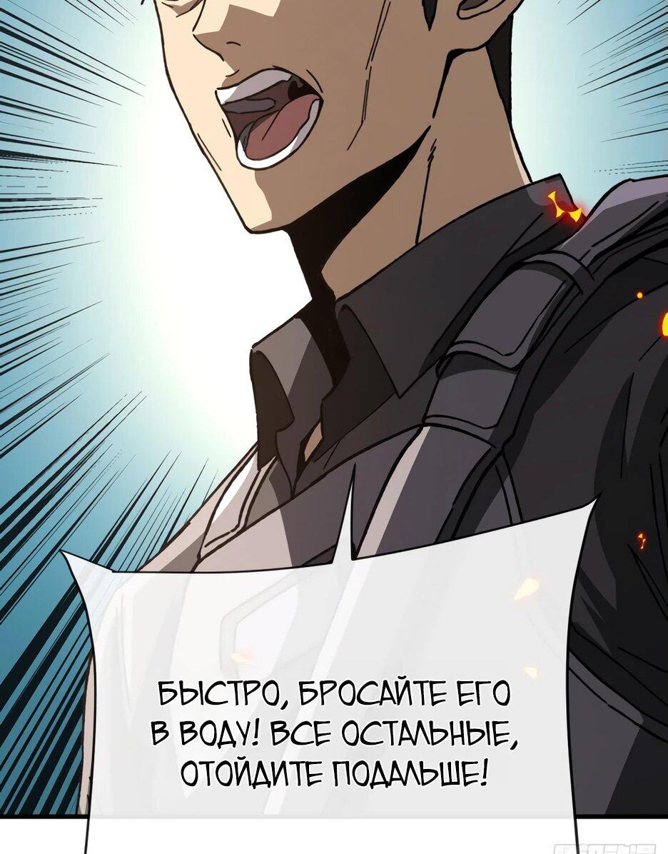 Манга Истребление игроков: Начало аномалии - Глава 10 Страница 10