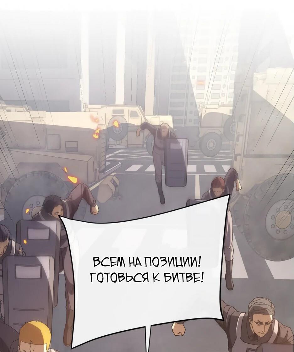 Манга Истребление игроков: Начало аномалии - Глава 9 Страница 3
