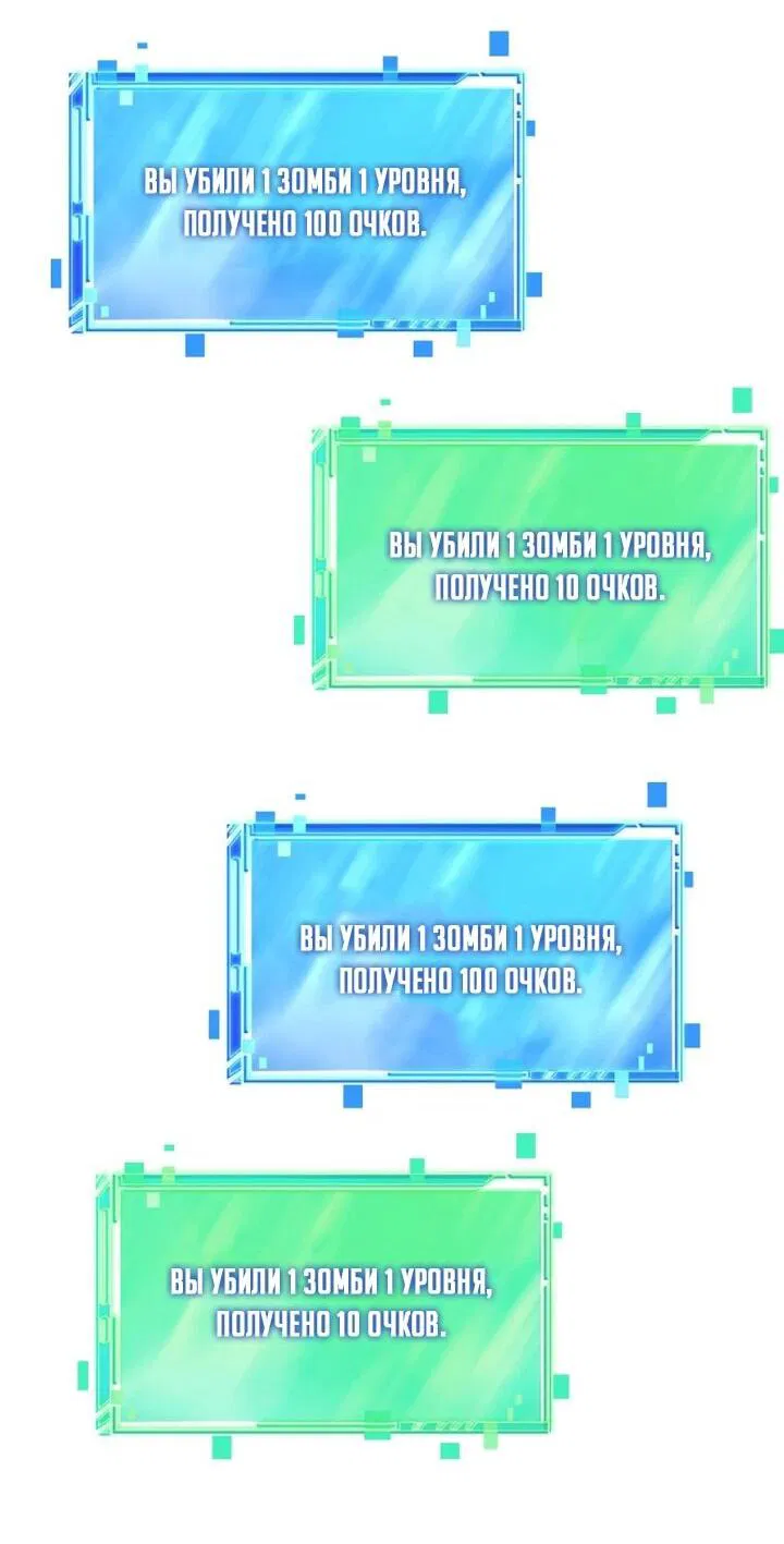 Манга Истребление игроков: Начало аномалии - Глава 8 Страница 15