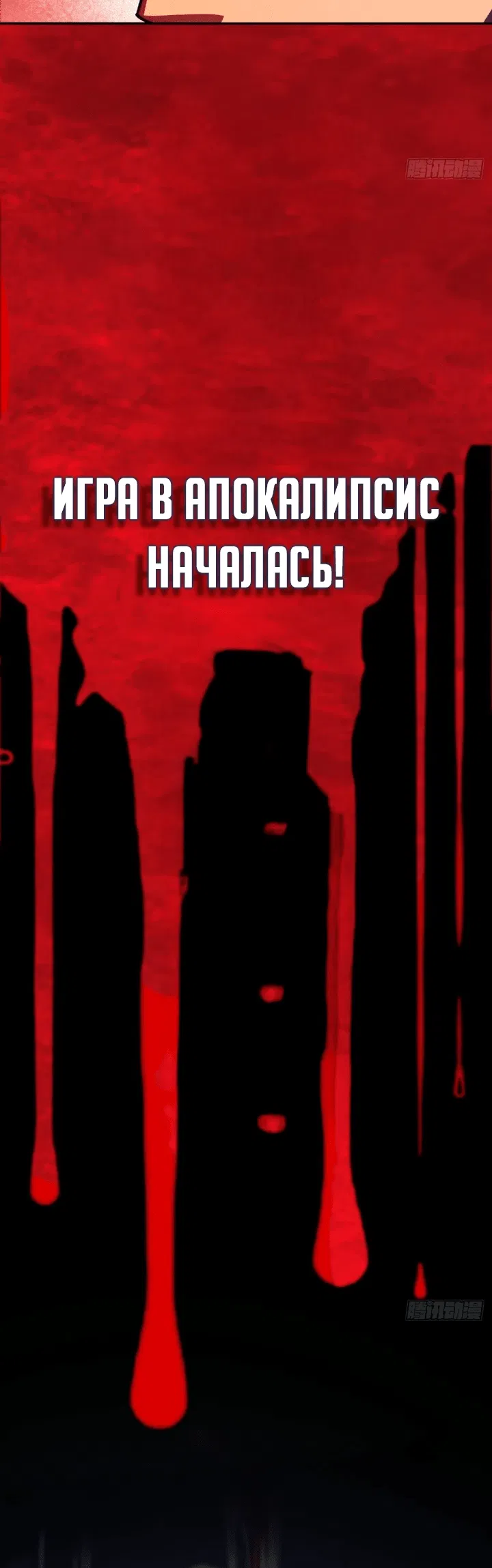 Манга Истребление игроков: Начало аномалии - Глава 2 Страница 13