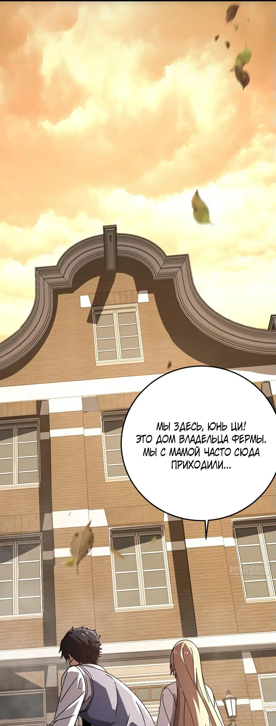 Манга Истребление игроков: Начало аномалии - Глава 15 Страница 14