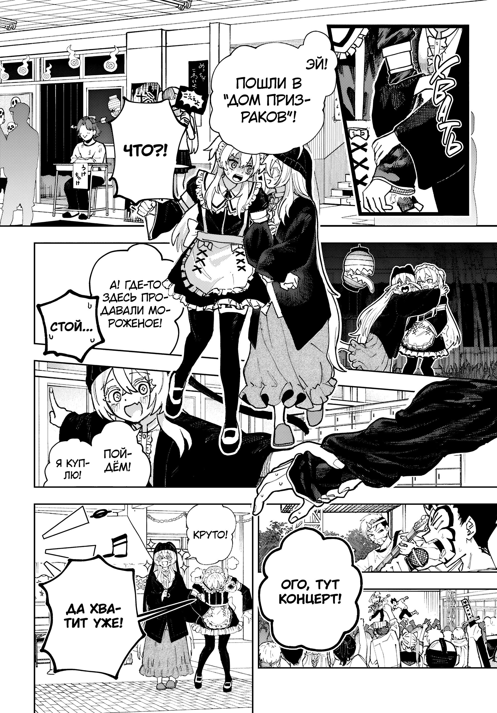 Манга Девочка-гаруру - Глава 13 Страница 14