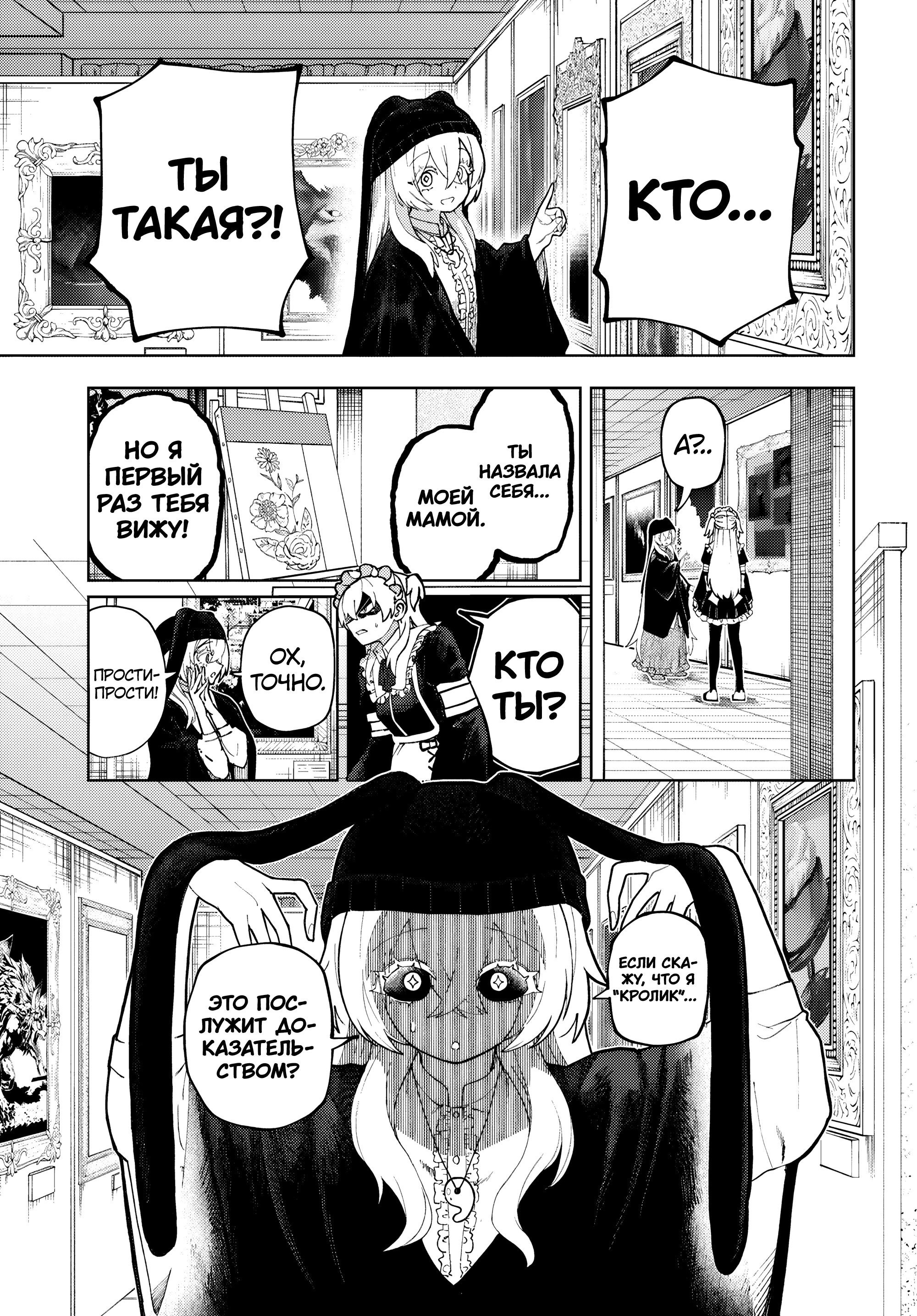 Манга Девочка-гаруру - Глава 13 Страница 15