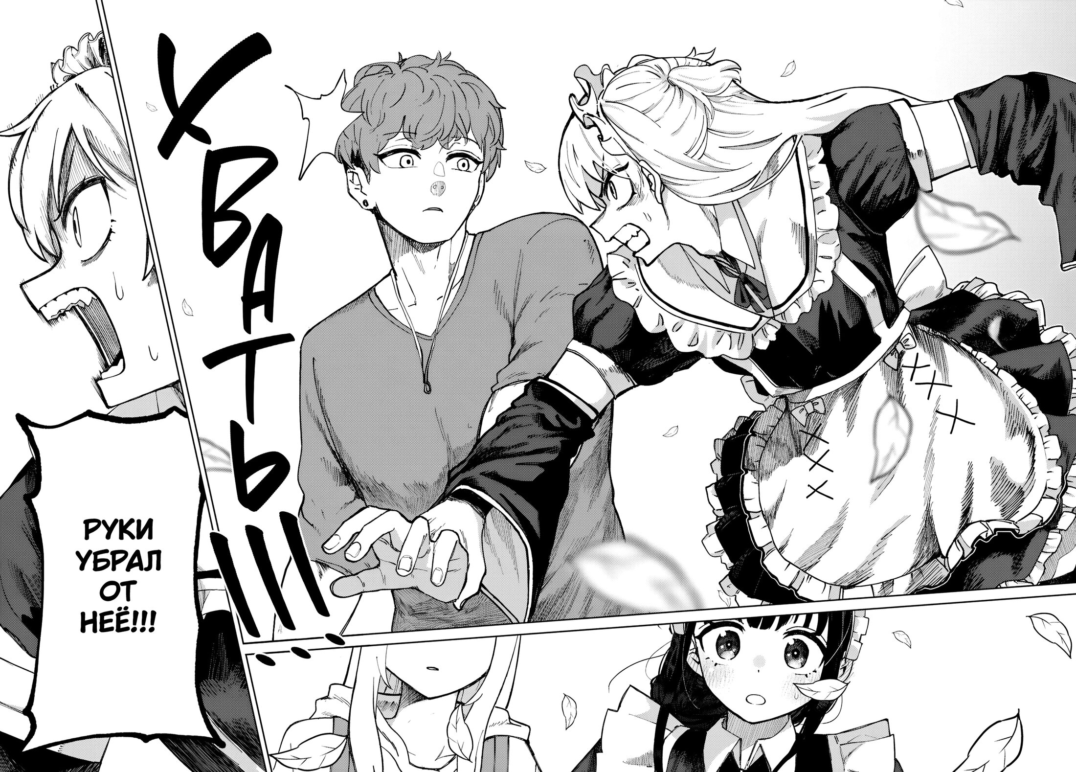 Манга Девочка-гаруру - Глава 13 Страница 28