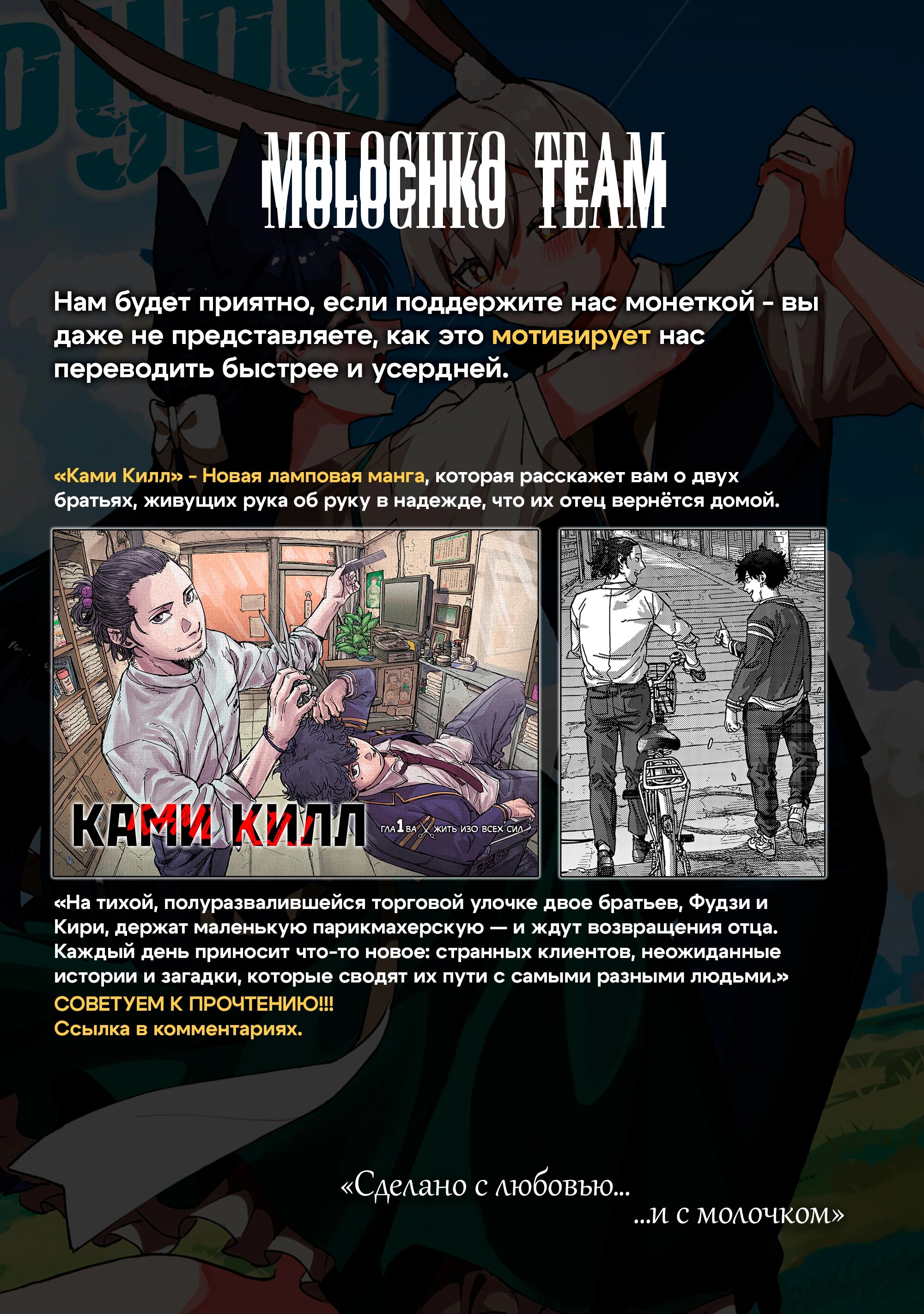 Манга Девочка-гаруру - Глава 13 Страница 35