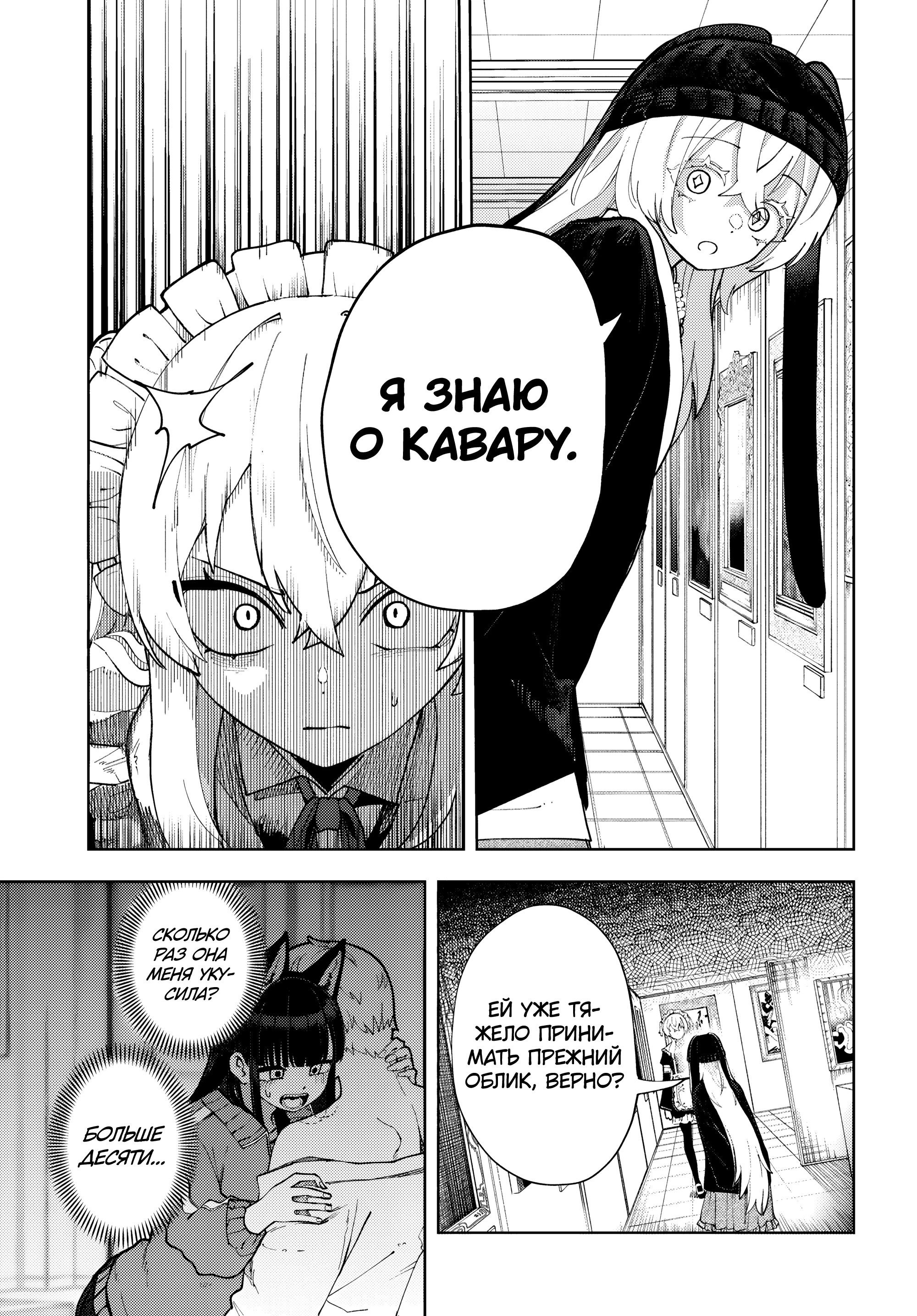 Манга Девочка-гаруру - Глава 13 Страница 19