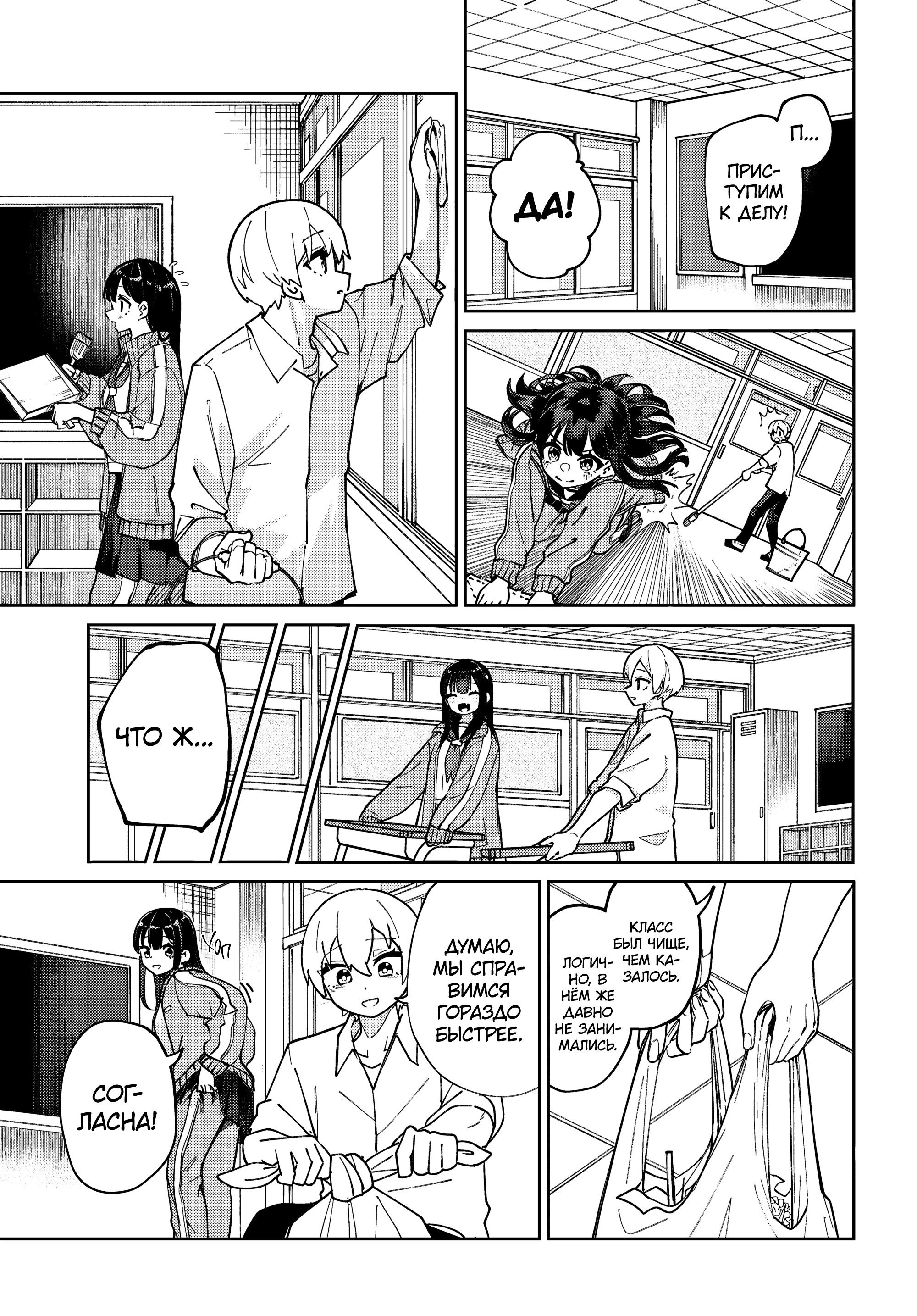 Манга Девочка-гаруру - Глава 12 Страница 9