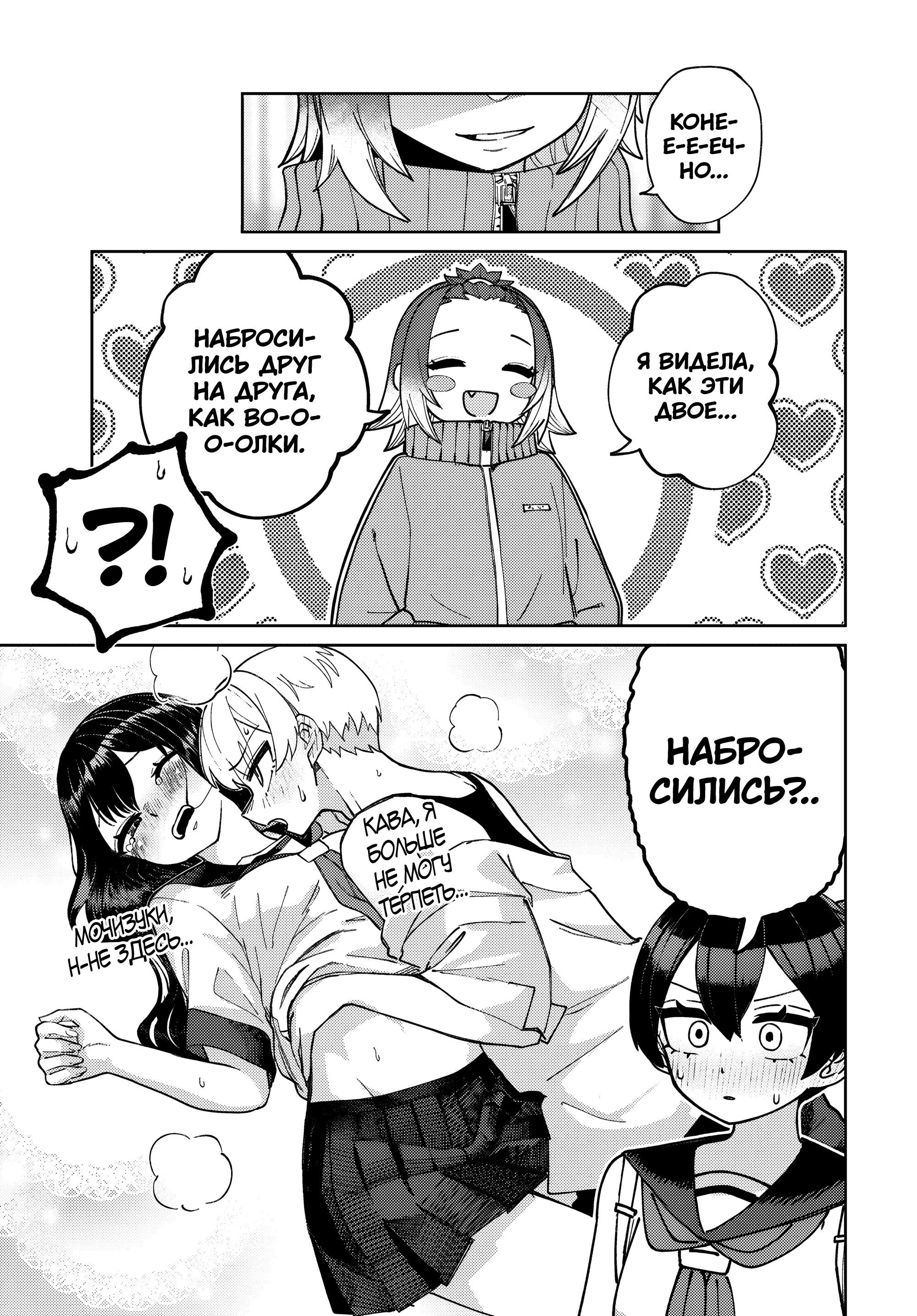 Манга Девочка-гаруру - Глава 12 Страница 17