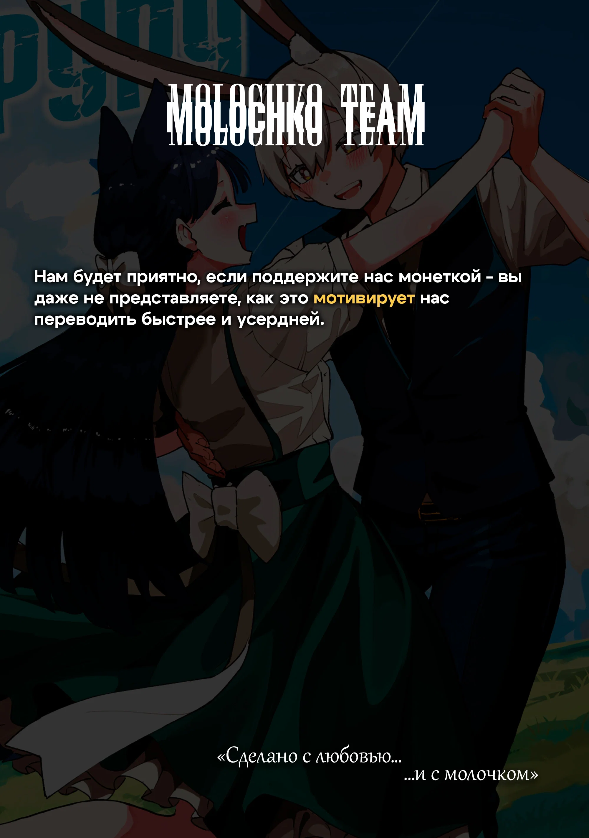 Манга Девочка-гаруру - Глава 12 Страница 30