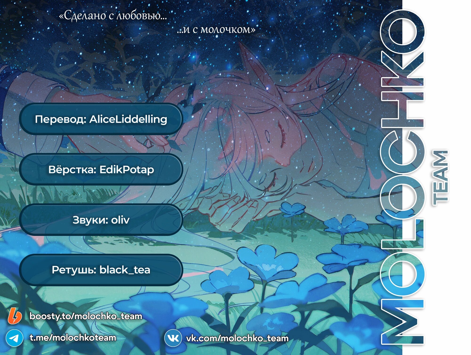 Манга Девочка-гаруру - Глава 12 Страница 31