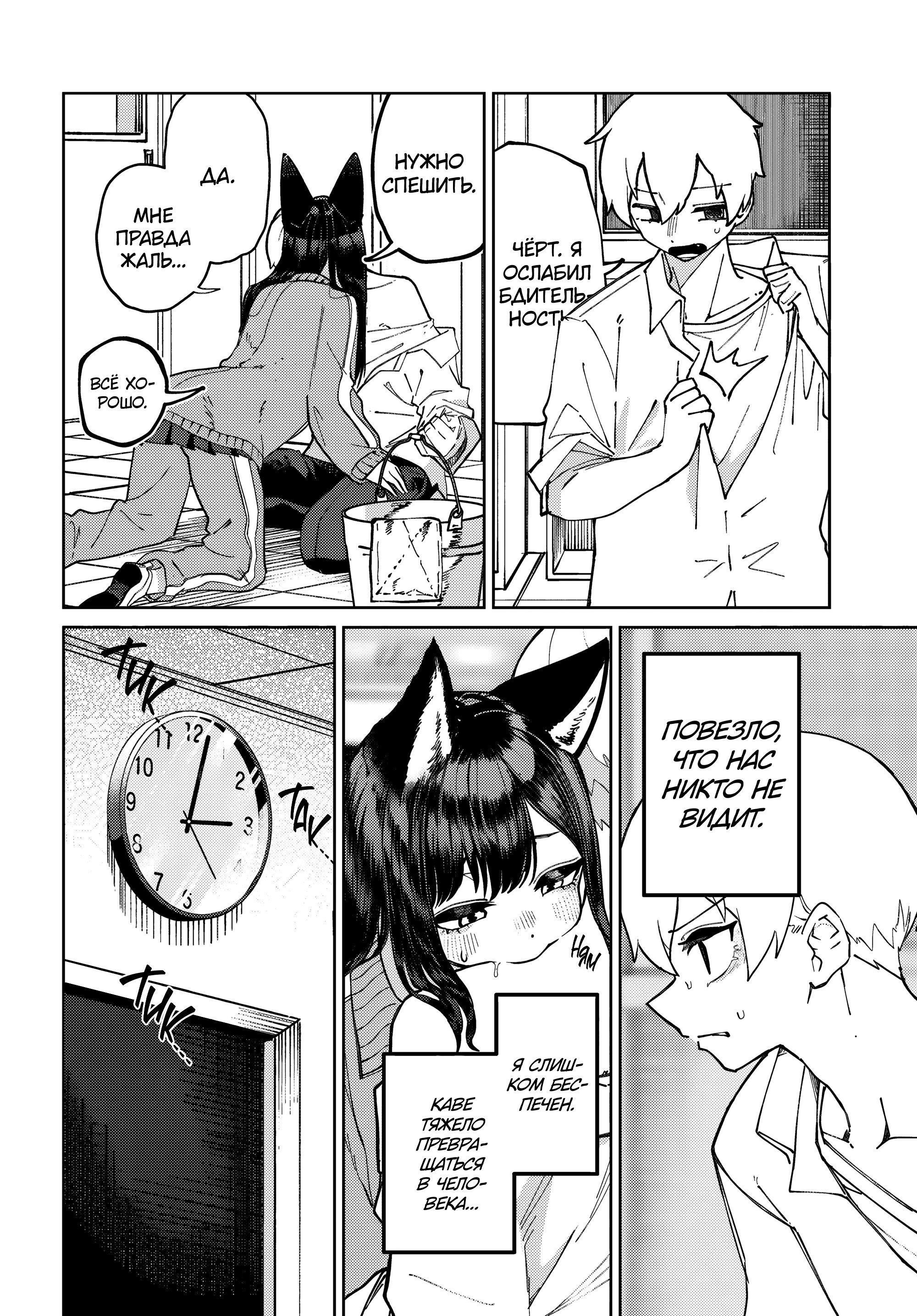 Манга Девочка-гаруру - Глава 12 Страница 12