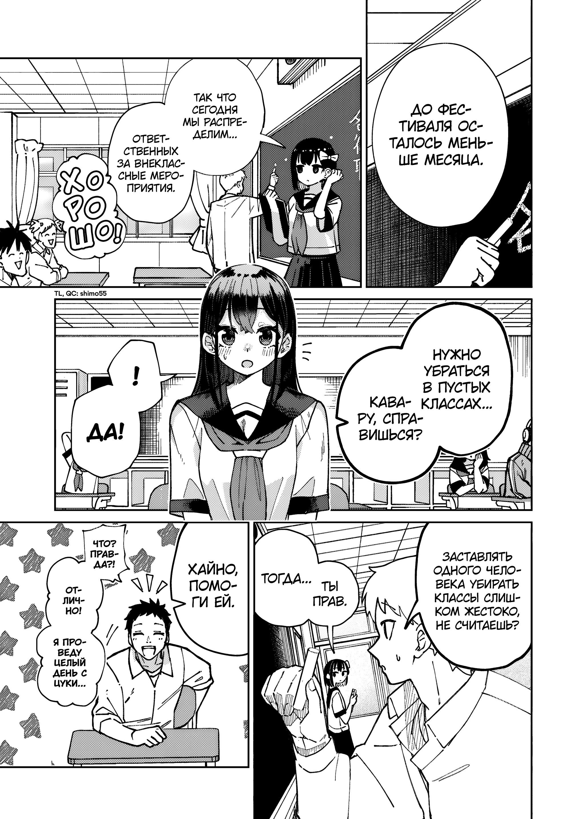 Манга Девочка-гаруру - Глава 12 Страница 3