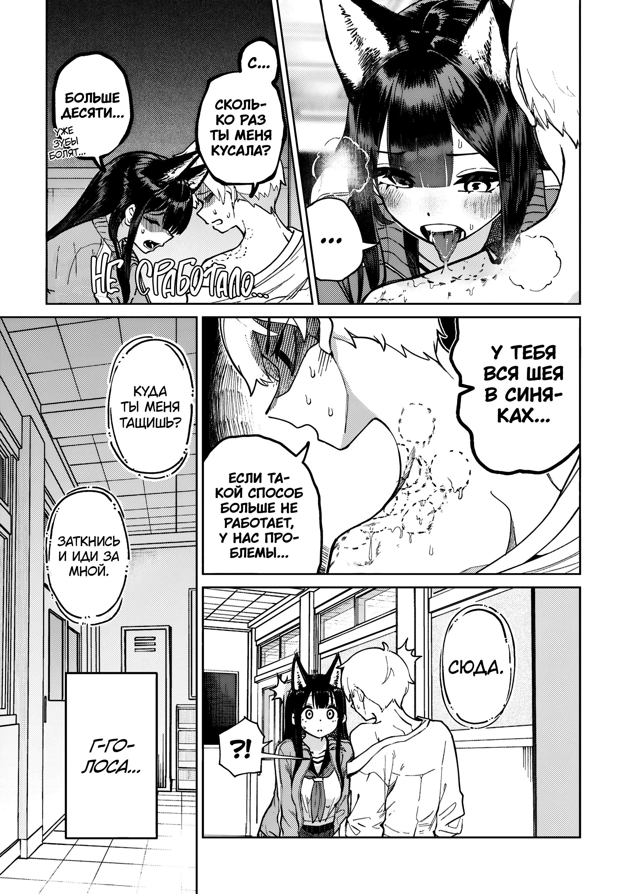 Манга Девочка-гаруру - Глава 12 Страница 13