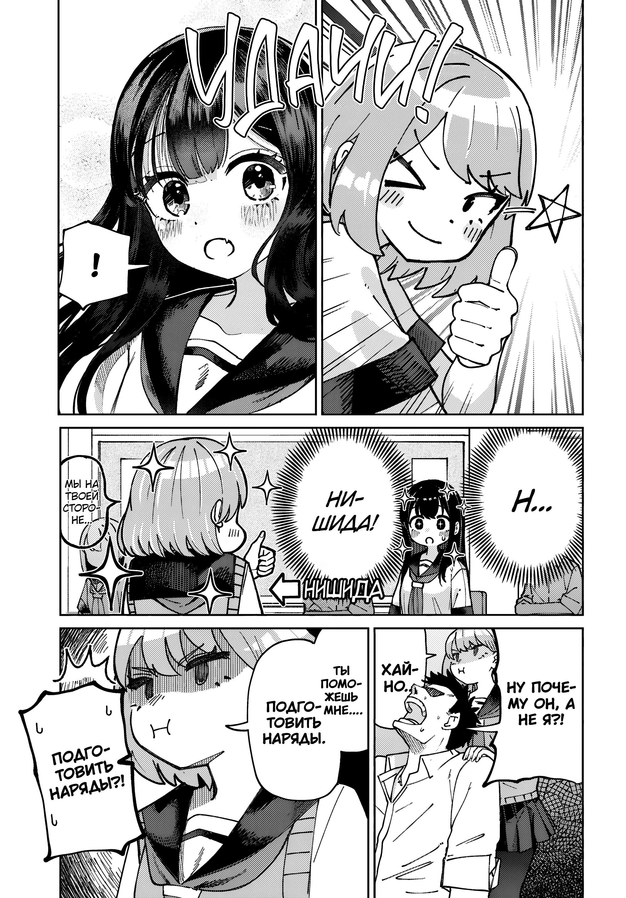 Манга Девочка-гаруру - Глава 12 Страница 5