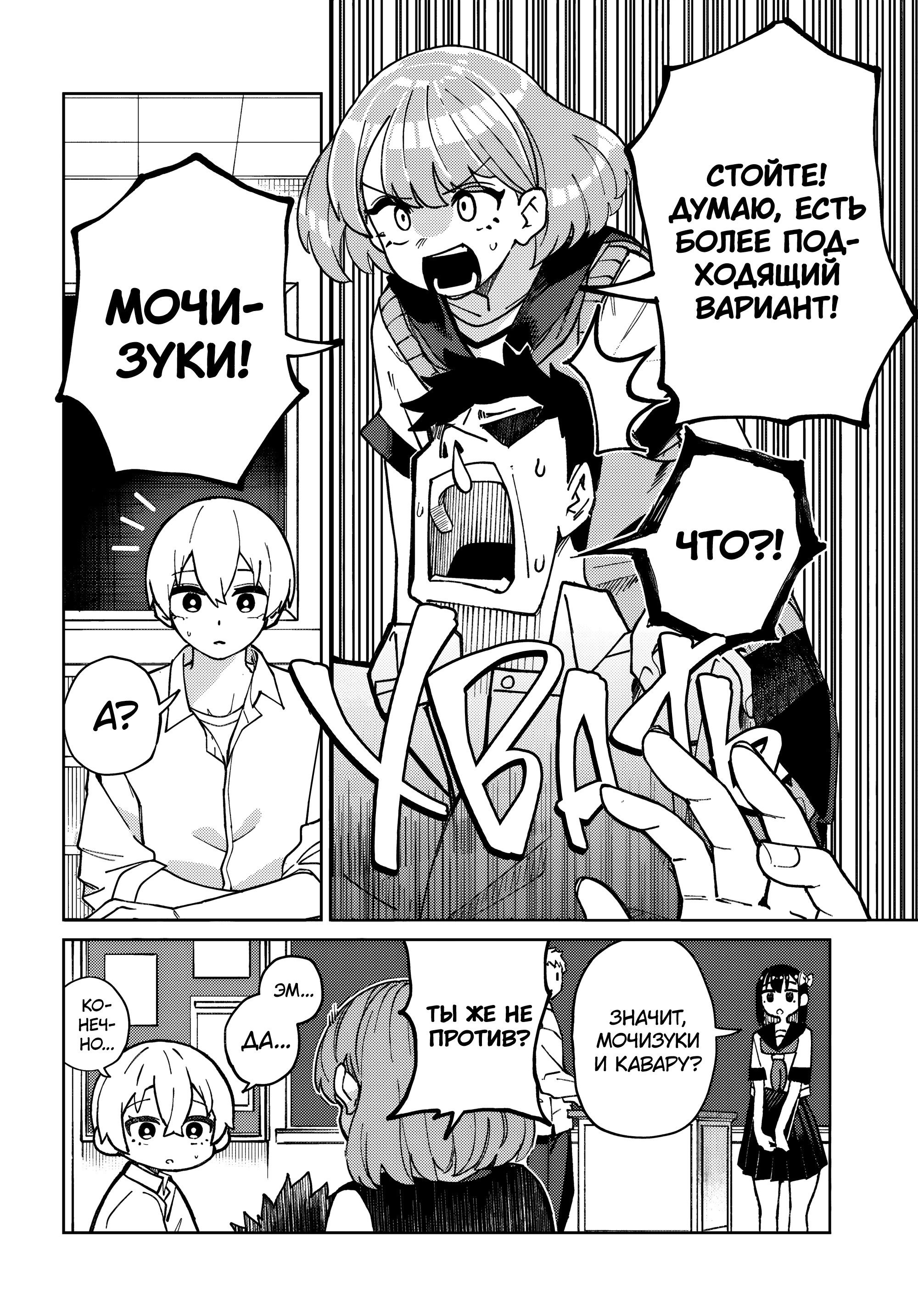 Манга Девочка-гаруру - Глава 12 Страница 4