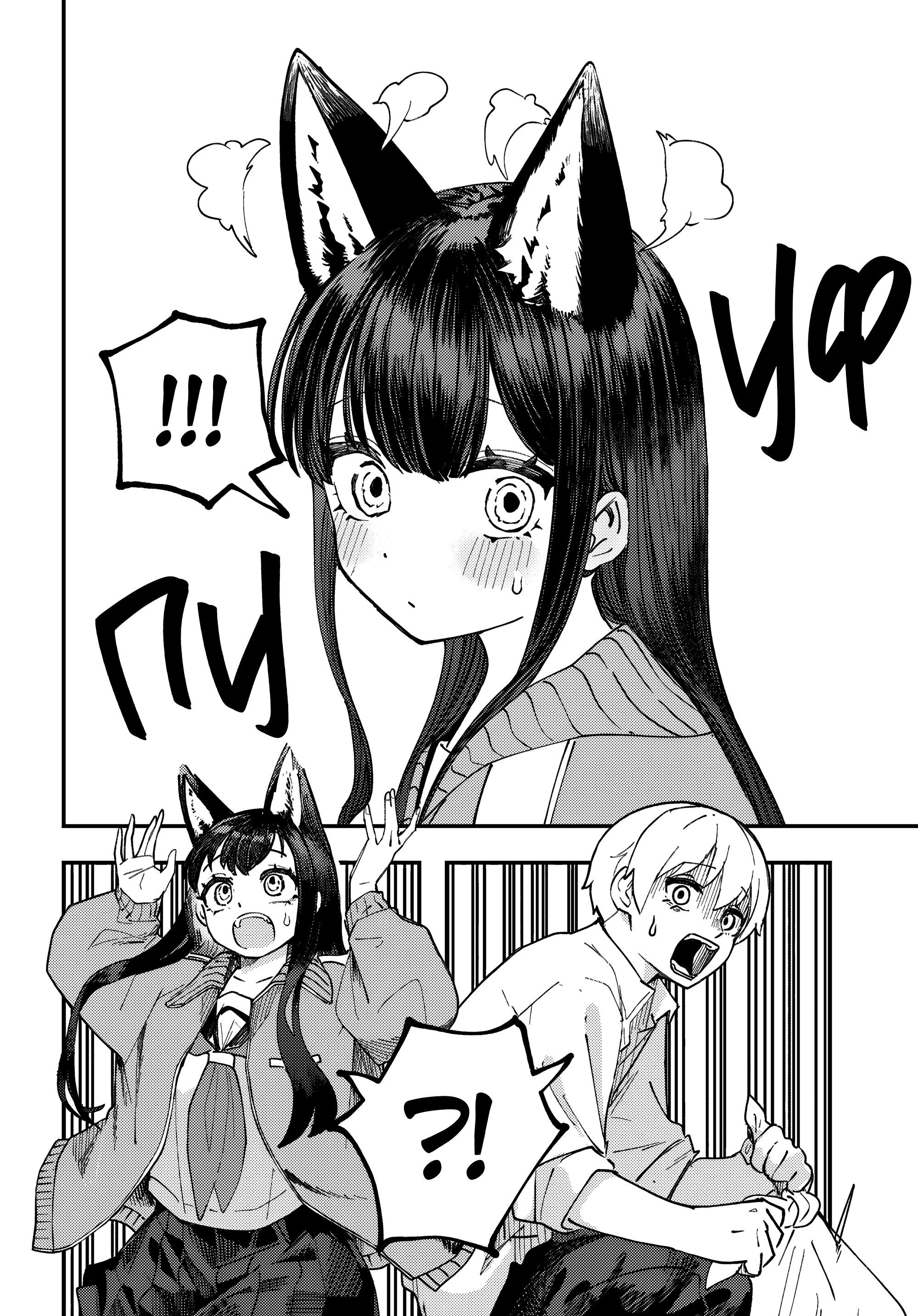 Манга Девочка-гаруру - Глава 12 Страница 10